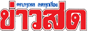 �ɳ��͹�Ź�,
�ɳ��Ҥ�,�ӧҹ�͹�Ź�,�ҹŧ�ɳ�,��С��,online advertising,online
,advertising,������Թ���,��������䫵�ҹ�,promote website,
seo,pay per click,ad per click,media,�������,media,
����